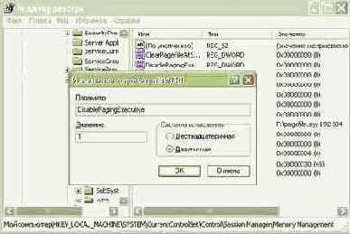 Увеличение скорости работы